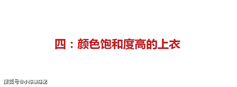 图案 女人过了40岁，不要再买这7件上衣了，廉价土气还浪费钱