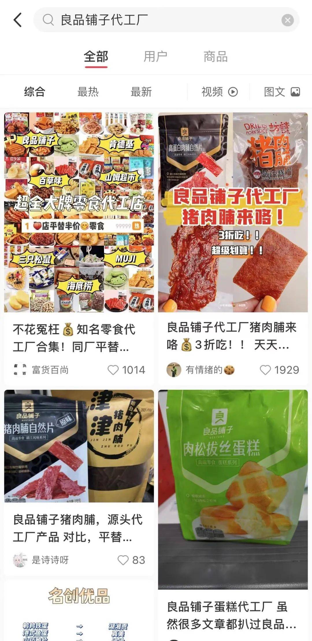 企业|高瓴减持，股价下跌，良品铺子不“良品”