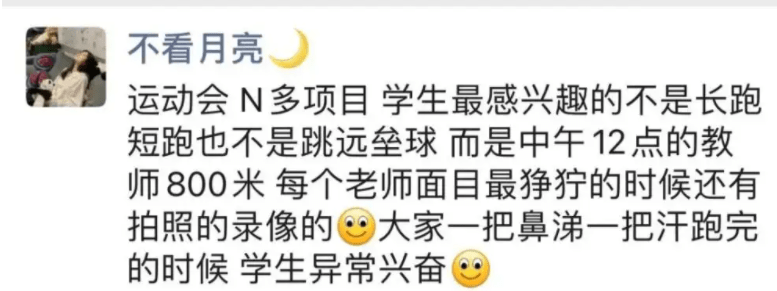 “宝娟，我的嗓子”，老师们的朋友圈被曝光，网友“笑不活了”