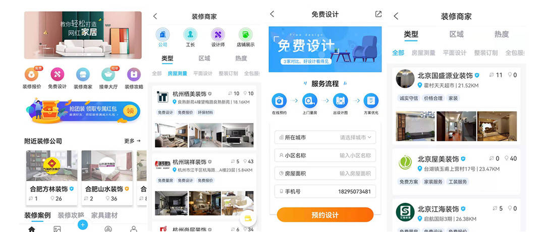 装修公司网上接单平台,如何通过网上接单平台快速签单_手机搜狐网