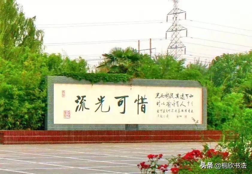 准备石刻这是启功先生为临川之笔所写的在各地旅游区景点.