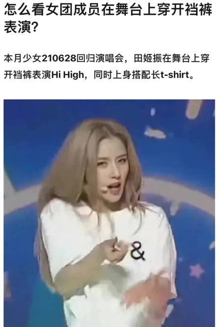 韩娱圈 韩女团造型太辣眼：反穿开裆裤，男士内裤当抹胸，还有葫芦娃套装