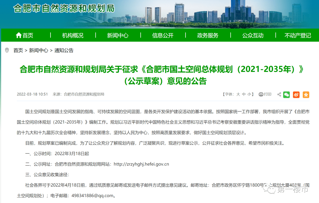 安徽卫视报道中科大国际校区选址定了占地1000亩位置就在