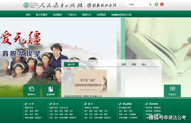教资面试教材考哪个版本如何准备教资面试考试教材建达教育备考资讯
