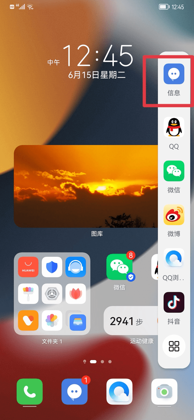 别羡慕果粉了三星智能侧边栏很实用这款国产旗舰更懂用户的心