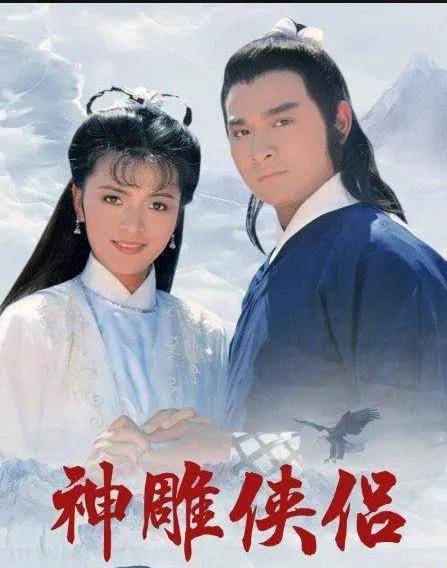 神雕侠侣之"最美小龙女"?_版本_感觉_造型