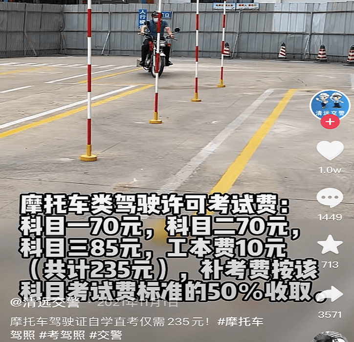 电动车三轮车老年代步车驾照怎么考费用多少给你个参考