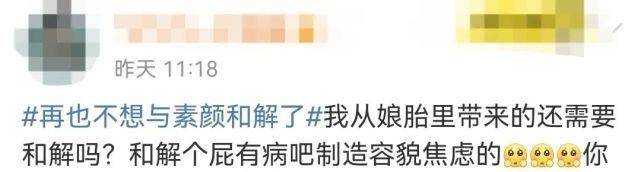 因为别吵了，她长得再美我也膈应