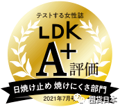 夏天一瓶搞定全家人整个夏天的防晒！LDK日杂A+级，石泽研究所必买亲子防晒！