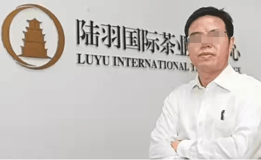 陆羽茶交所遭多地方警示:打着国资背景搞传销非法集资(图4)