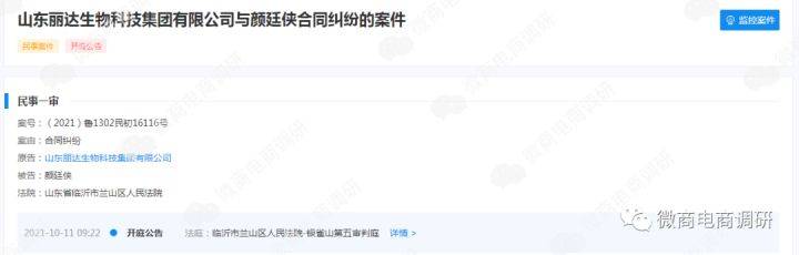 贡小美凝胶称可治疗HPV 五级代理团队计酬涉嫌违法违规(图4)