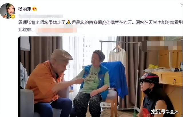 杨丽萍发视频悼念恩师！盘腿坐地上耐心聆听老师教导
