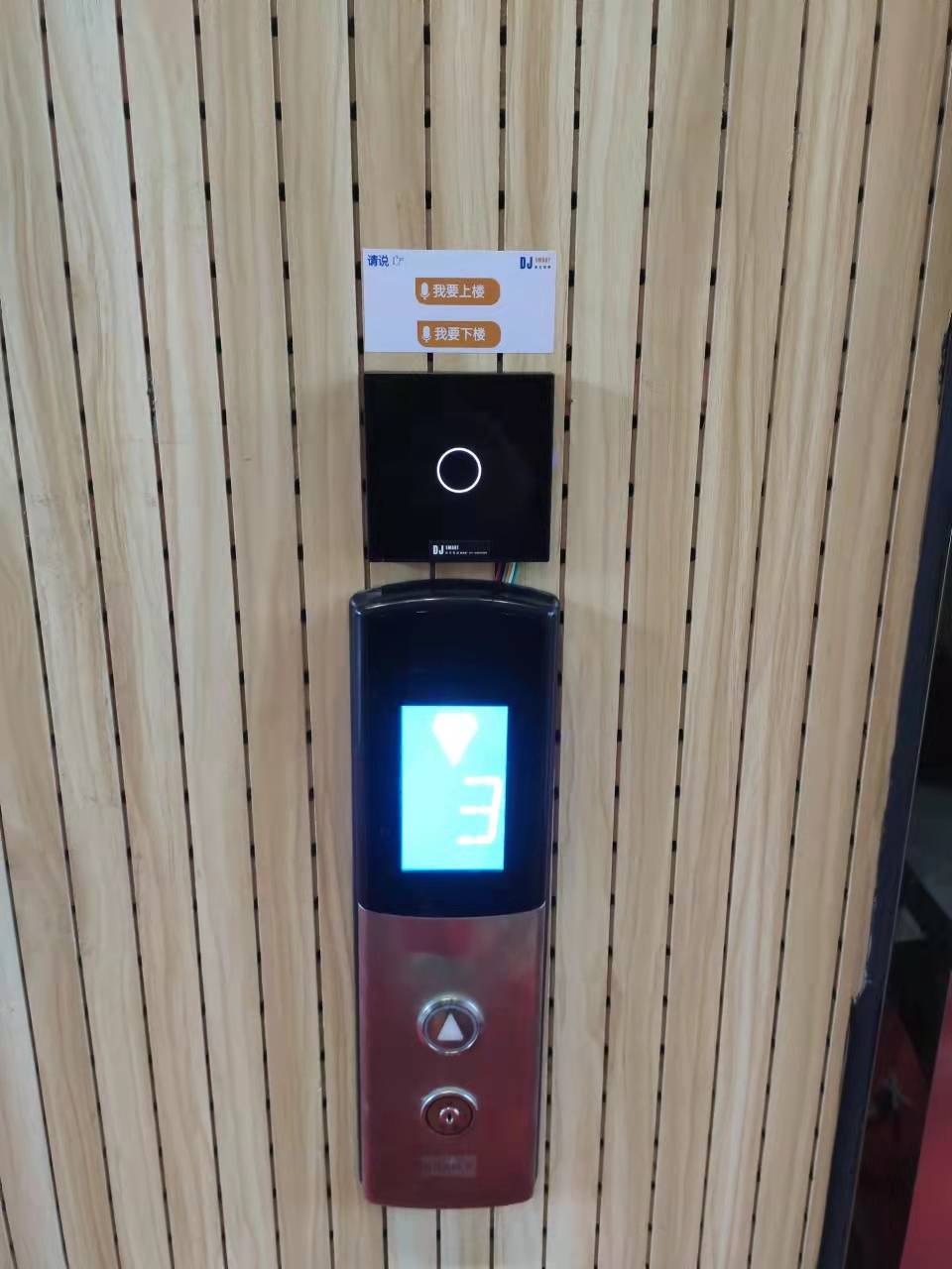 上海容大科技战疫智能语音梯控将成电梯新标配