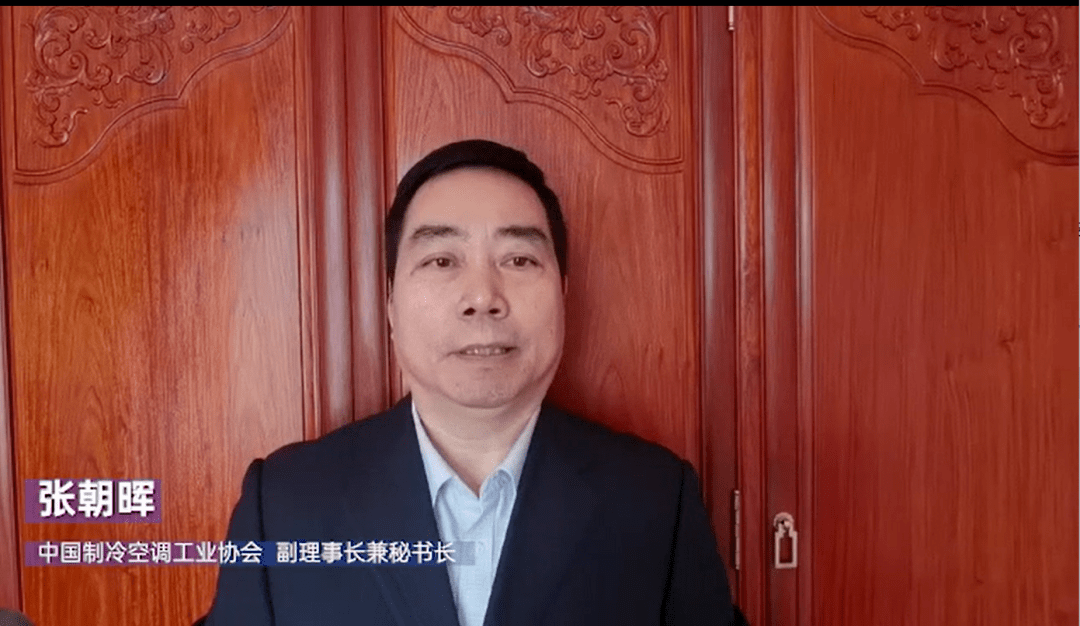 2021年中国制冷空调产业发展白皮书发布-家电圈官网