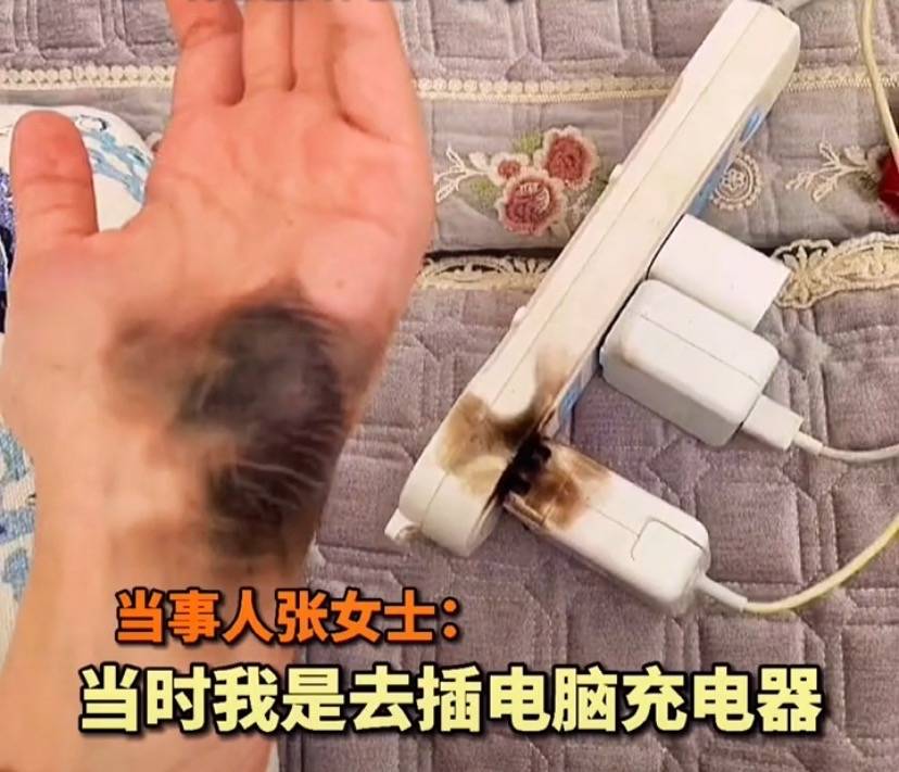 手链又含有金属成分,手链末端无意中掉入插座孔内,引发了万能插座爆炸