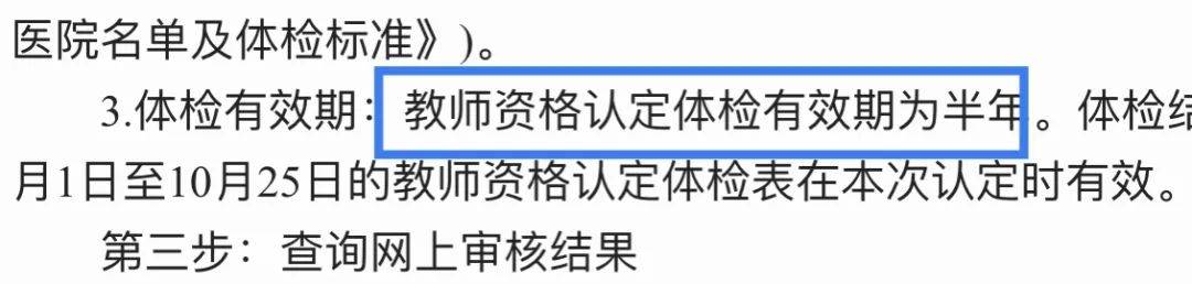 不注意这些教资笔试面试全白考了建达教资面试教资认定教师资格考试