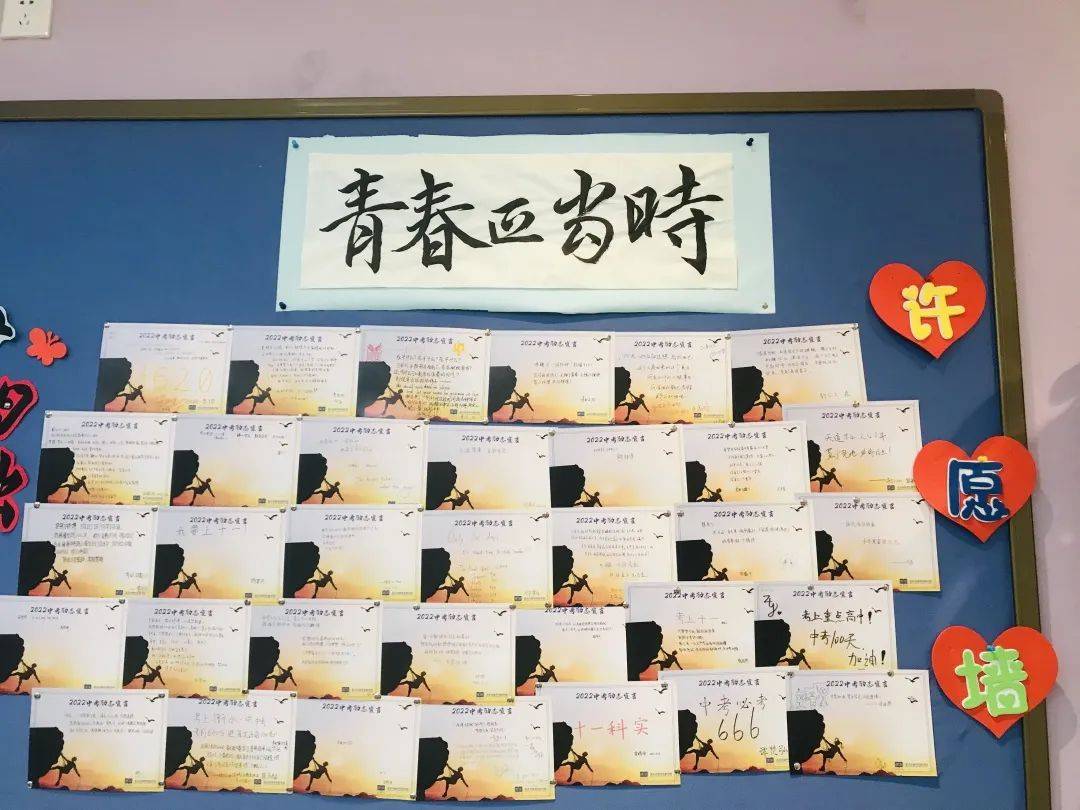 的班级文化墙"梦想"的布置,到第一个学期让每一个同学抒写"初三目标"