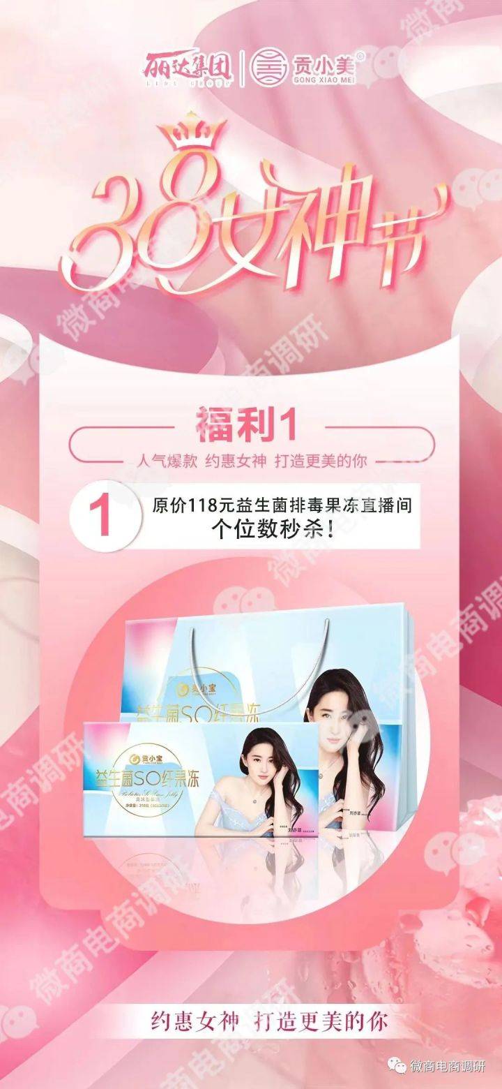 贡小美凝胶称可治疗HPV 五级代理团队计酬涉嫌违法违规(图21)