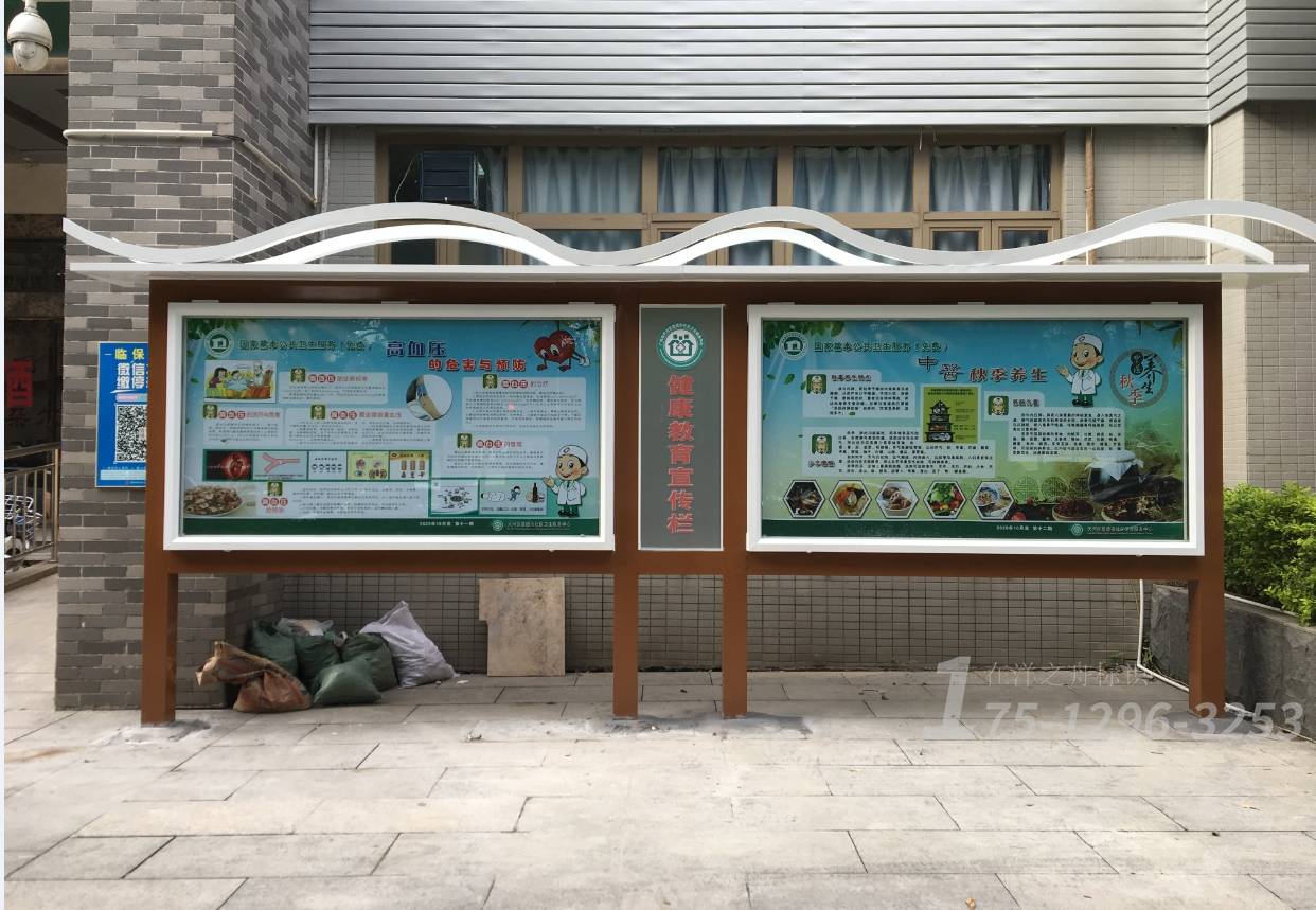 广州标识牌厂家推荐户外安装宣传栏带有顶棚既能科普又有实用性
