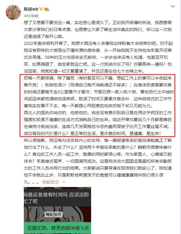 張藝謀妻子曝丈夫自殘式作息發燒堅持工作累到靠吃藥才能說話