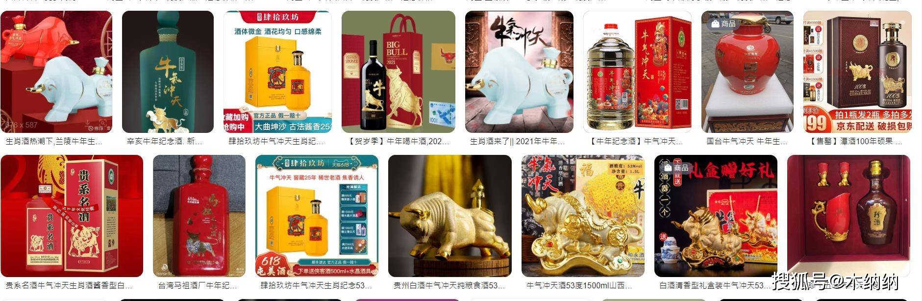 但是谷小酒方面选择硬刚,他们觉得"牛气冲天"这个词这是公有领域词汇