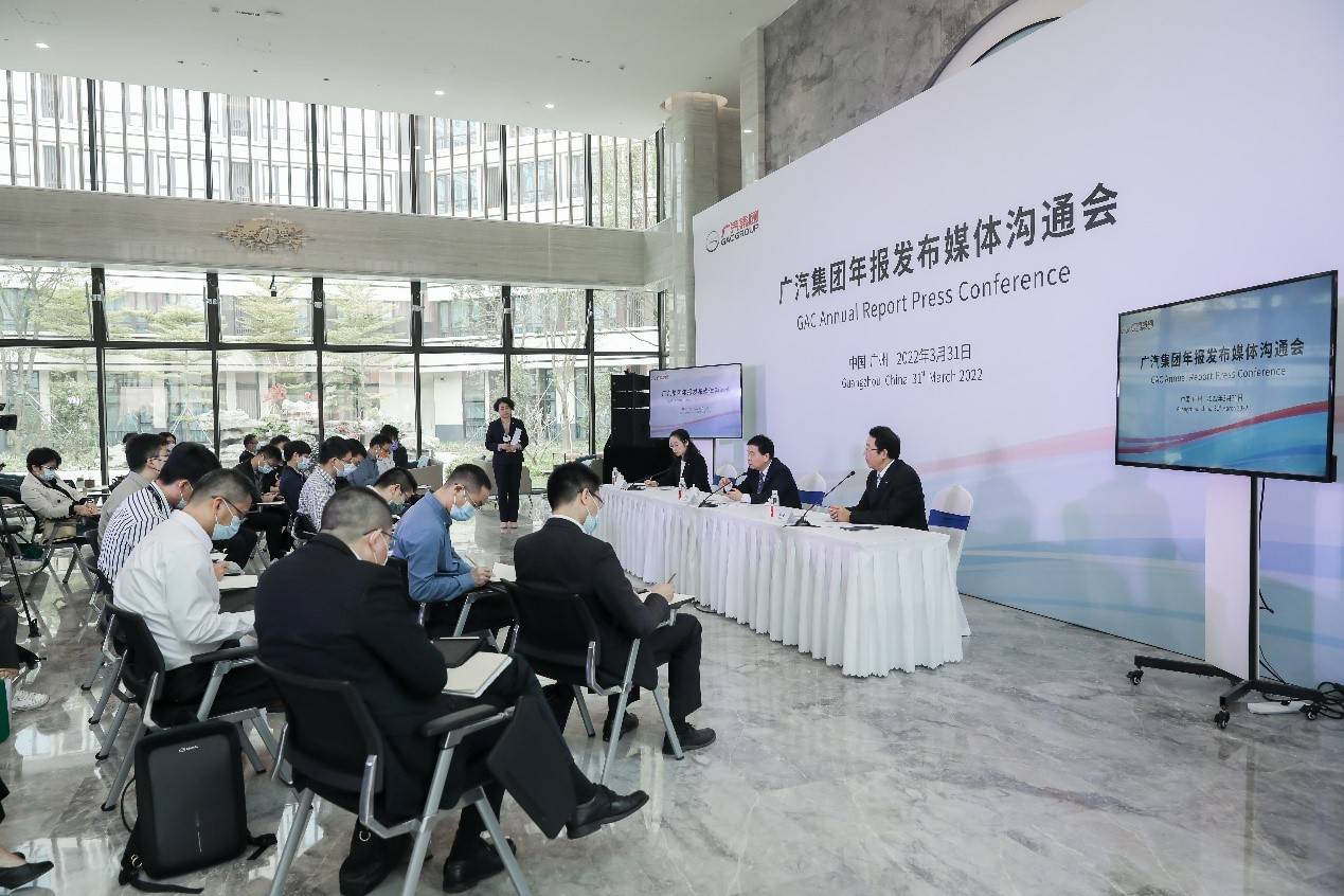 以科技创新创造广汽新未来广汽集团举行年报发布媒体沟通会