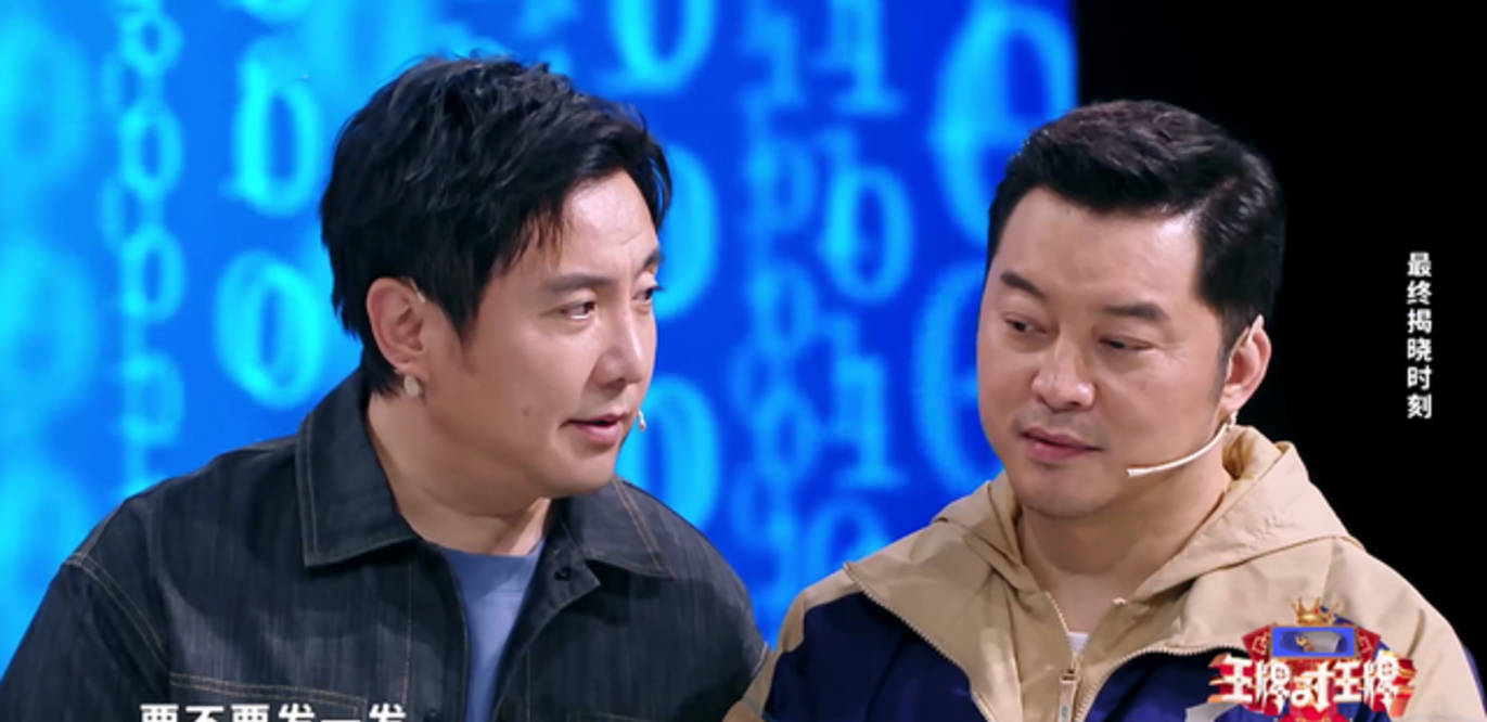 原创王牌对王牌7沈腾沙溢再演卧底结果全程尬演毫无节目效果