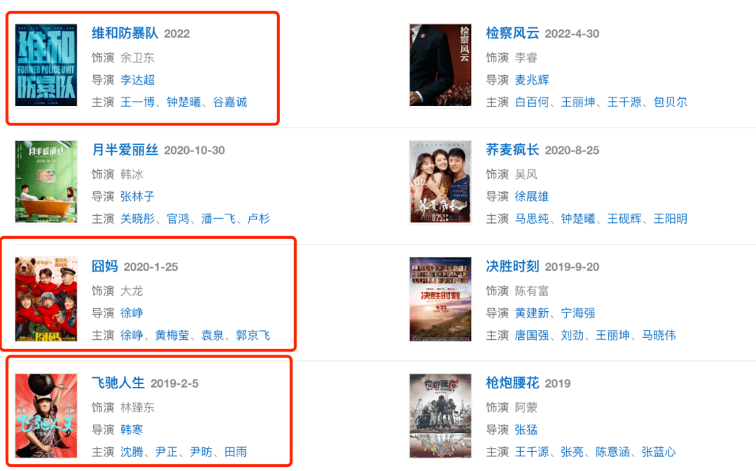 图片[18]-“资源咖”一个接一个，却个个捧不红，他们不会羞愧吗？-沐风文化