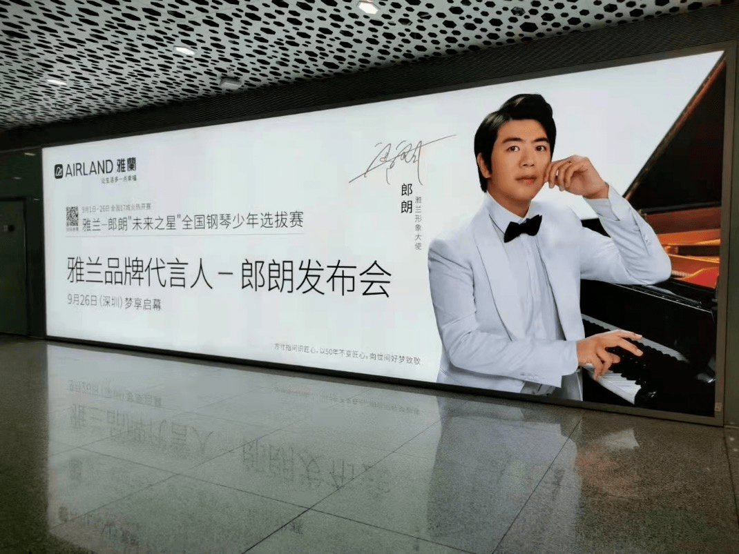 会或音乐会的广告;再仔细看,才看到左上角不起眼的地方发现了雅兰logo