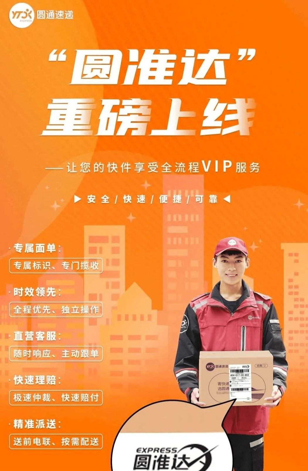 财务副总辞职市场竞争加剧潘水苗走不出圆通的困境