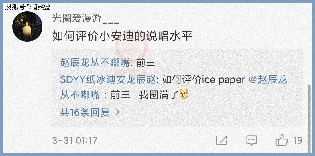 原创幼稚园杀手身份曝光赵辰龙公开回应还高度评价法老中文说唱的阿姆