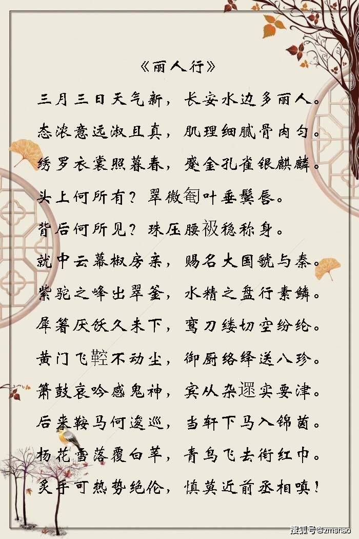 杜甫的丽人行有多经典句句骂人却不带一脏字不服都不行