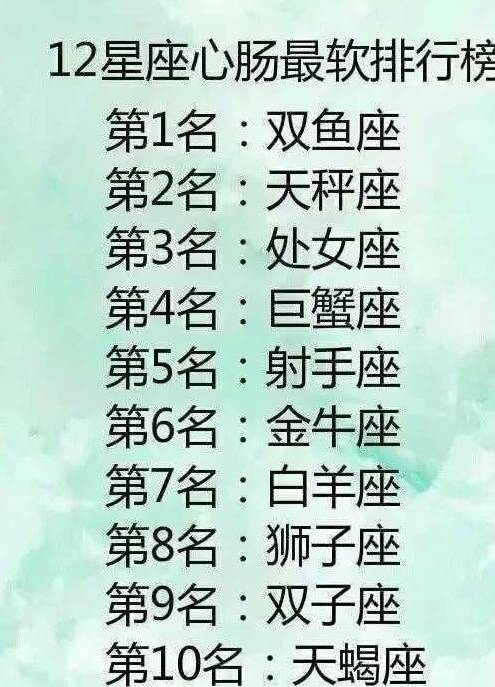 十二星座花钱排行榜 十二星座谁找对象条件最多 金牛座 天秤座 心肠 十二星座花钱排行榜 十二星座谁找对象条件最多 金牛座 天秤座 心肠