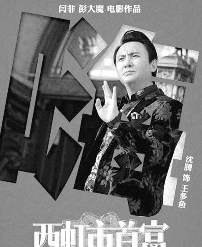 首富》的"夏竹"丑了,看了演员本人,网友:别舔屏啊_宋华烨_沈腾_西红柿