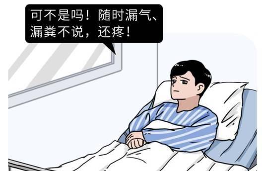 原創肛瘻患者不想治了我真的太痛了肛瘻手術到底有多痛