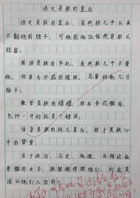 原创慈母一秒十二剑小学生打油诗孝子吟火了家长看后直拍大腿