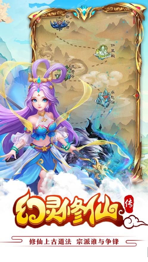幻灵修仙传打折推荐幻灵修仙传手游有哪些同名游戏名称呢