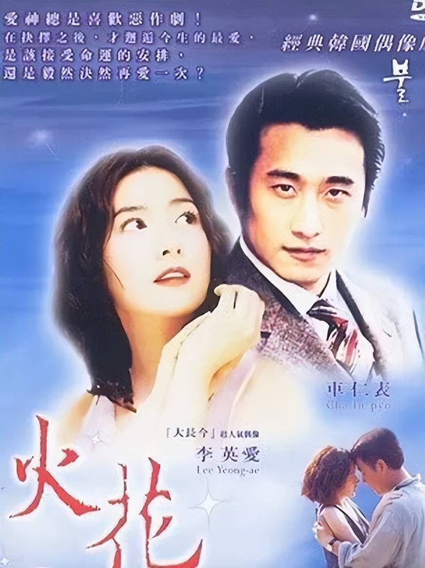 孙艺珍大婚当年韩偶剧中的顶级美人今何在全智贤最幸福