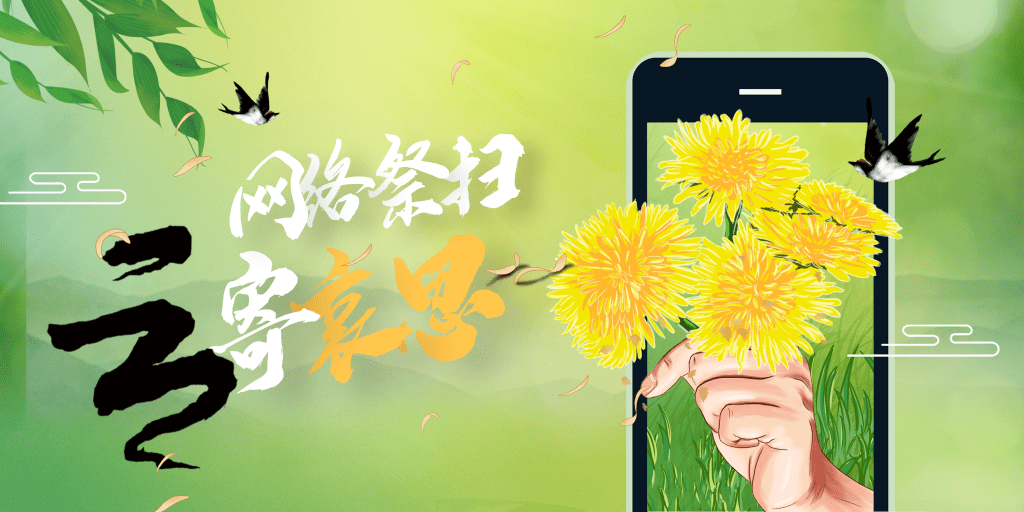 叶剑秀:又是一年清明节|中原作家