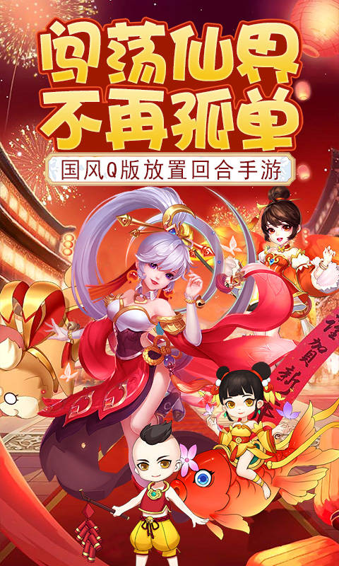 幻灵修仙传打折推荐幻灵修仙传手游有哪些同名游戏名称呢