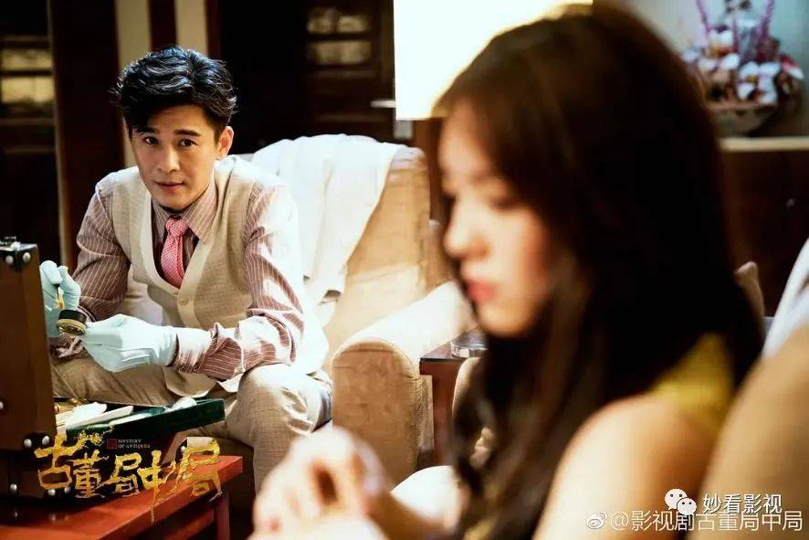鉴古容易鉴人难——《古董局中局第一季》_许一城_许家_国宝