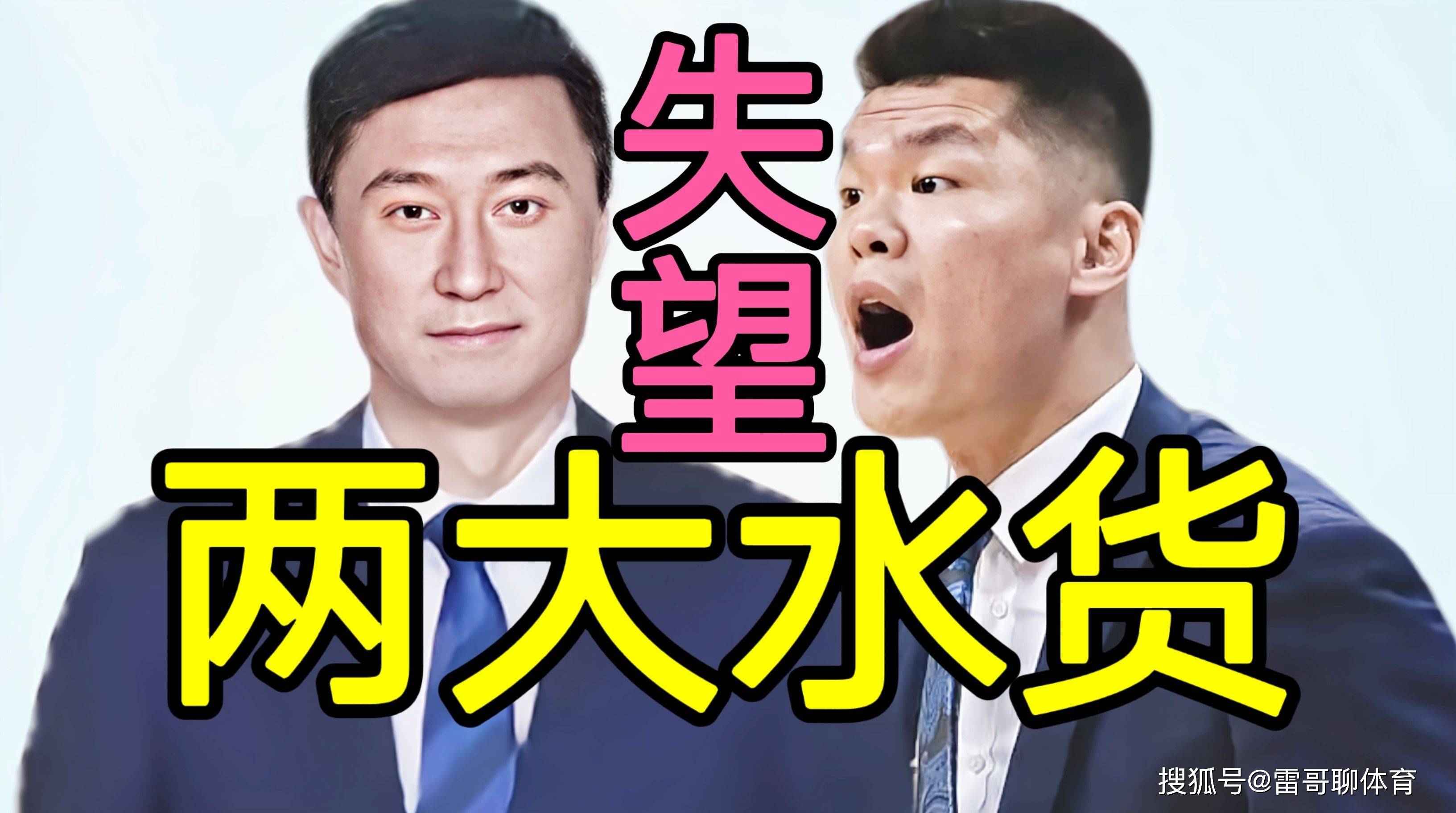原创广东男篮晋级季后赛8强杜锋逮出两大水货朱芳雨失望了