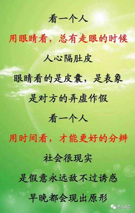 用时间和心看人(精辟)_时间