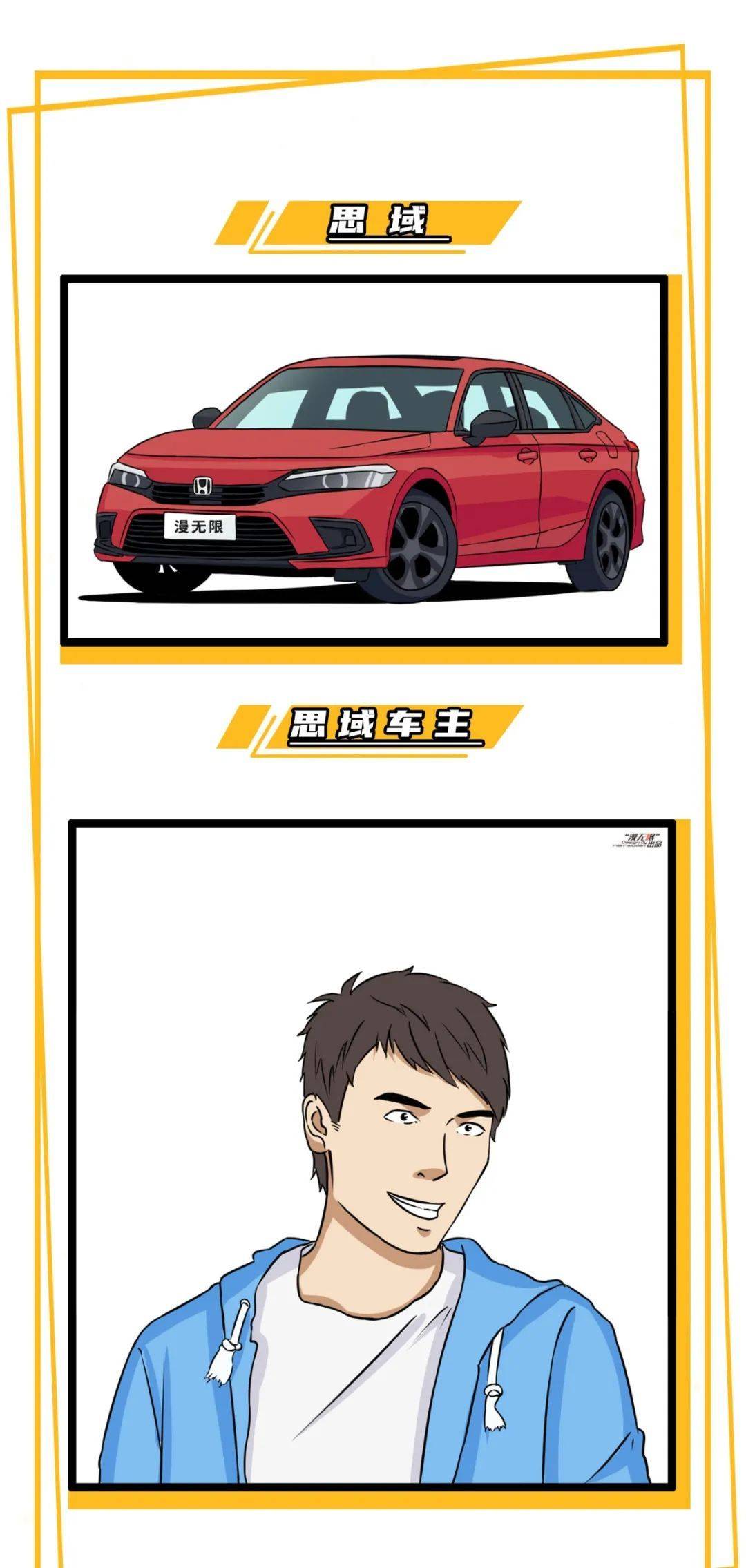 漫画车坛各大品牌汽车车主特征盘点绝对超乎想象