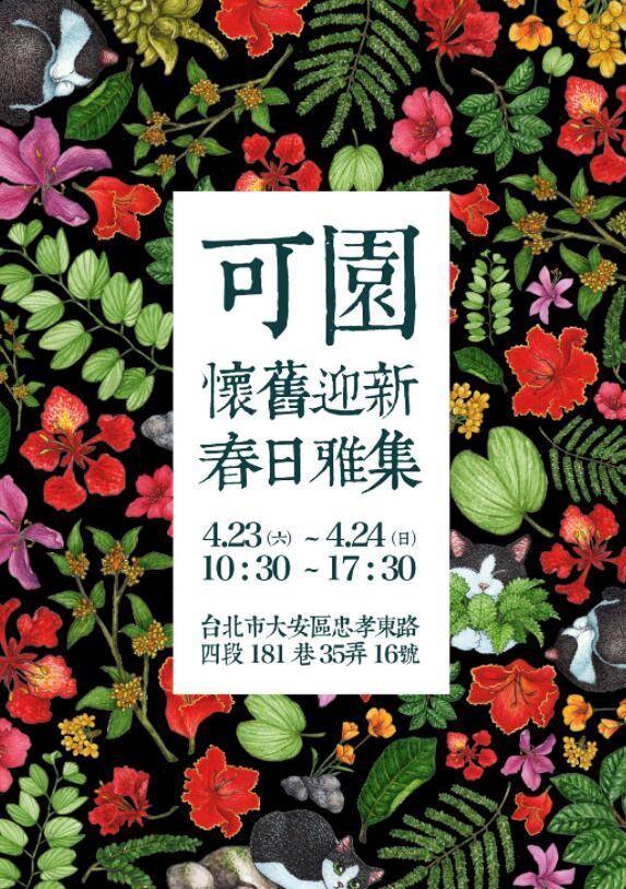 琼瑶5亿豪宅 可园 改建 家人受访称 将成立 琼瑶故事馆 平鑫涛 活动 生活