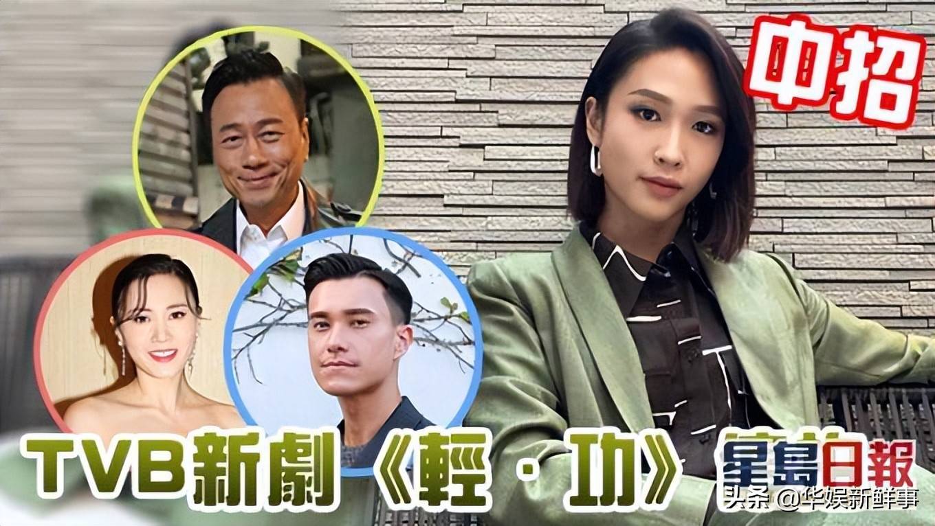 Tvb再有艺人确诊 轻 功 演员蒋祖曼检测呈阳性 剧组停工一天 工作 朱晨丽 黎耀祥