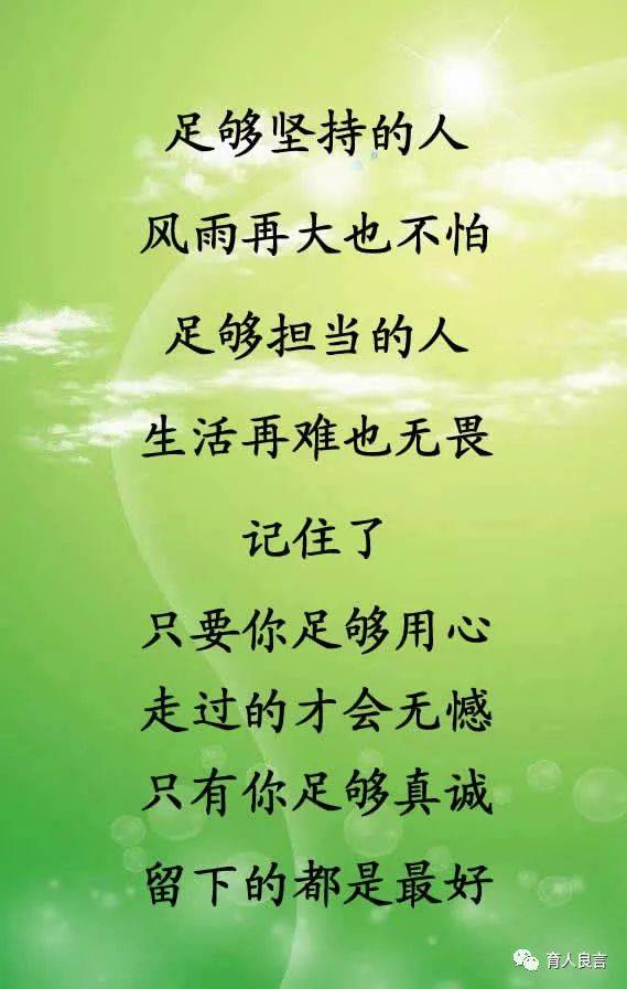 用时间和心看人精辟