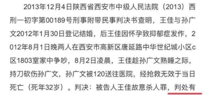 但是,结局却令人唏嘘不已,孙广文的父母因为自己的儿子已经死去,杀害