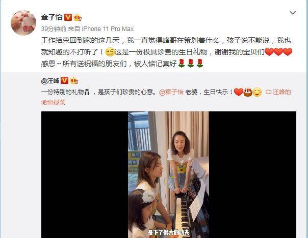 超幸福章子怡生日小苹果和醒宝四手联弹为妈妈送祝福
