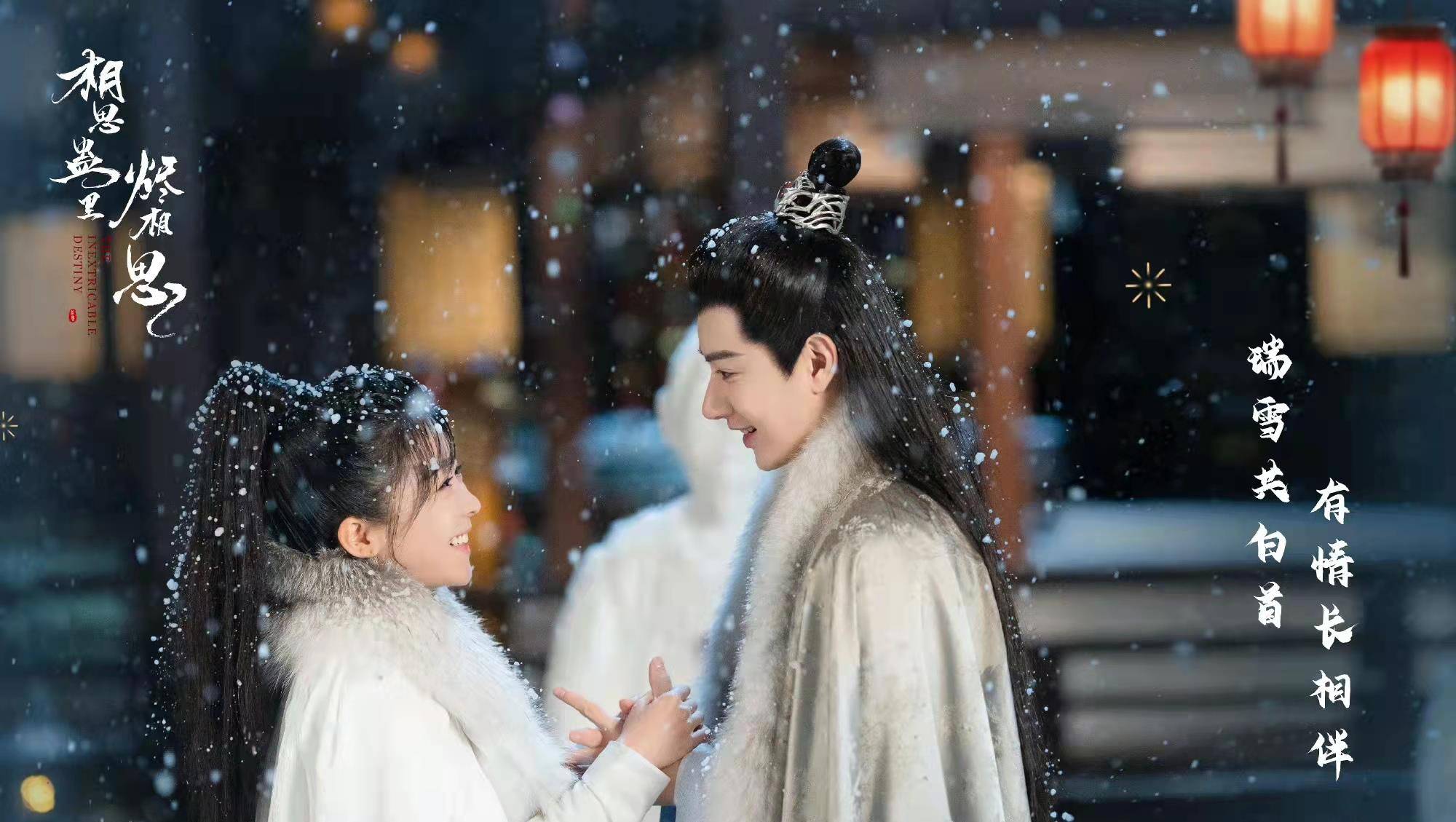 宋伊人王佑硕的古装甜宠剧相思蛊里烬相思即将来袭让人期待